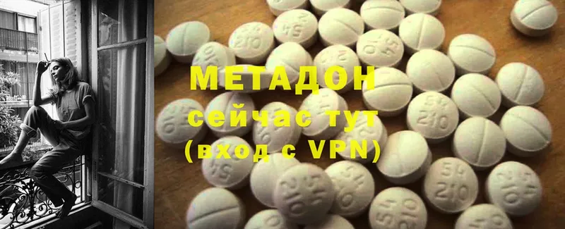 МЕТАДОН methadone  Ливны 